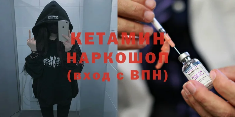 наркотики  ссылка на мегу ТОР  КЕТАМИН ketamine  Александров 