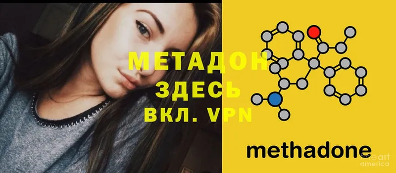 МЕТАДОН VHQ  kraken ONION  Александров 