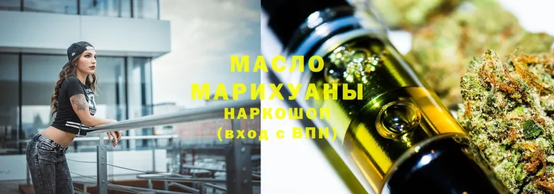 ТГК THC oil  Александров 